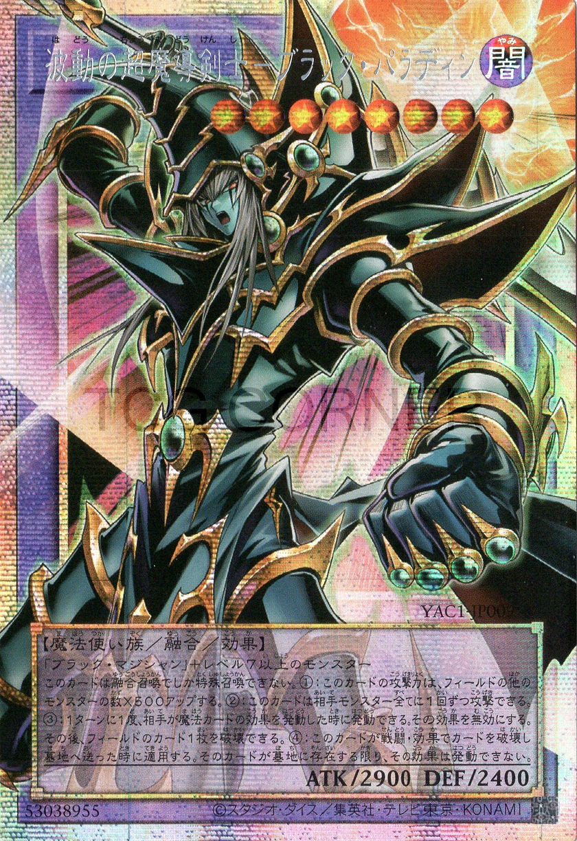YAC1-JP009 Dark Paladin - Wave-Motion (PSER) (Over-Frame)