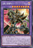YAC1-JP009 Dark Paladin - Wave-Motion (SER)