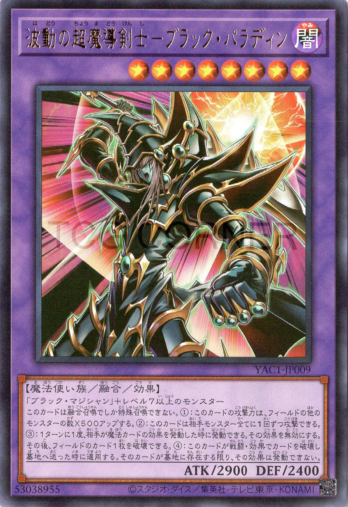 YAC1-JP009 Dark Paladin - Wave-Motion (UR)