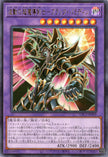 YAC1-JP009 Dark Paladin - Wave-Motion (UR)