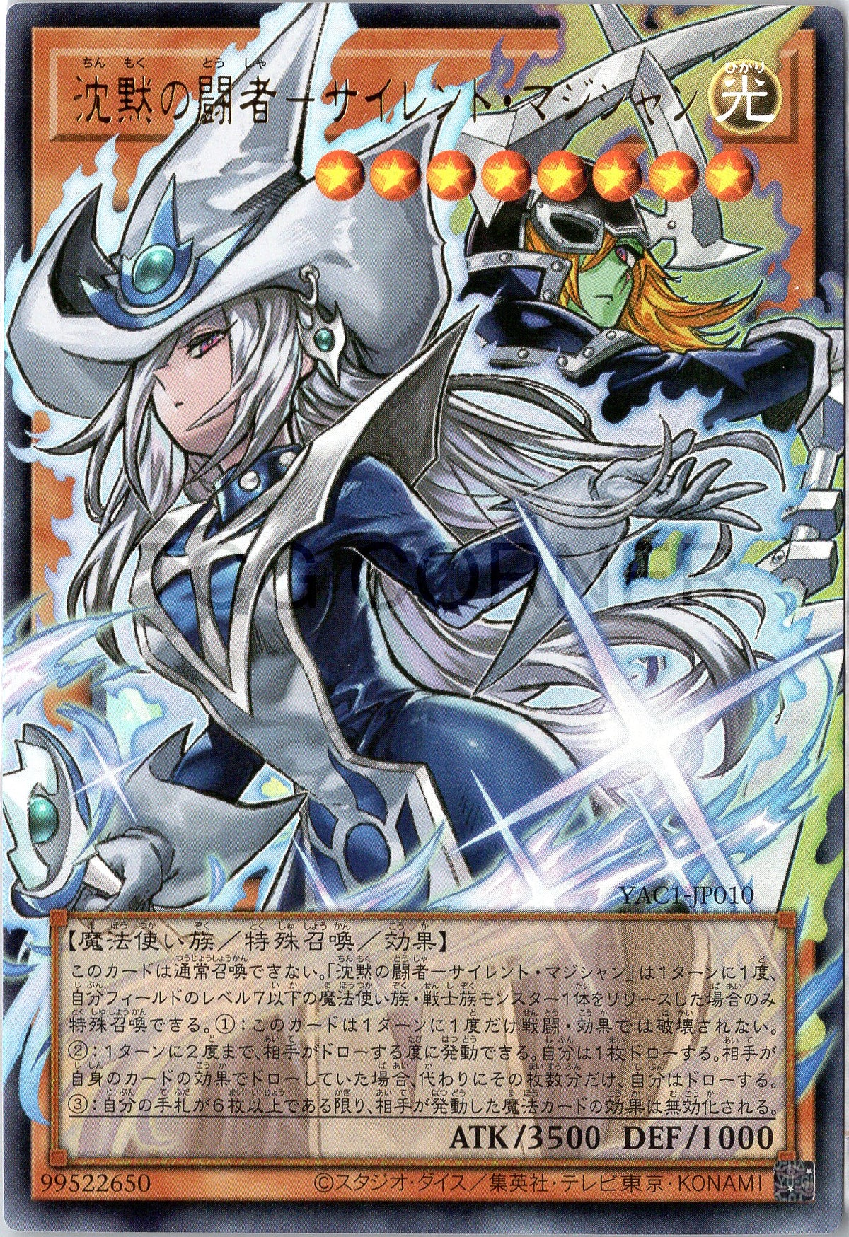 YAC1-JP010 Silent Magician, the Silent Fighter (UR) (Over-Frame)