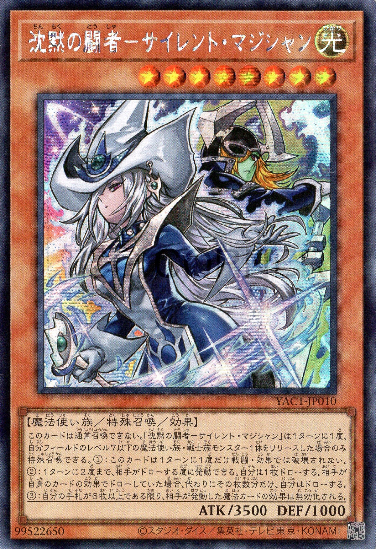 YAC1-JP010 Silent Magician, the Silent Fighter (SER)
