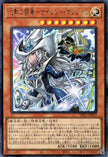 YAC1-JP010 Silent Magician, the Silent Fighter (UR)