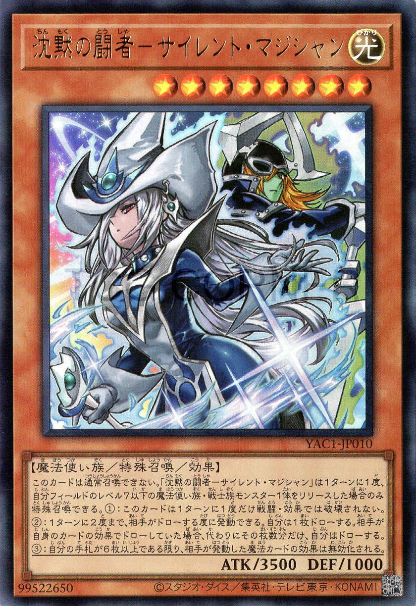 YAC1-JP010 Silent Magician, the Silent Fighter (UR)