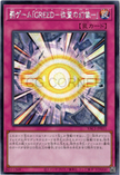 YAC1-JP011 Penalty Game GREED, the Illusion of Avarice (SER)