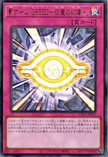 YAC1-JP011 Penalty Game GREED, the Illusion of Avarice (UR)