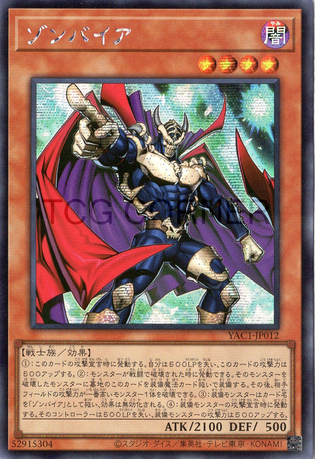 YAC1-JP012 Zombyra (SER)
