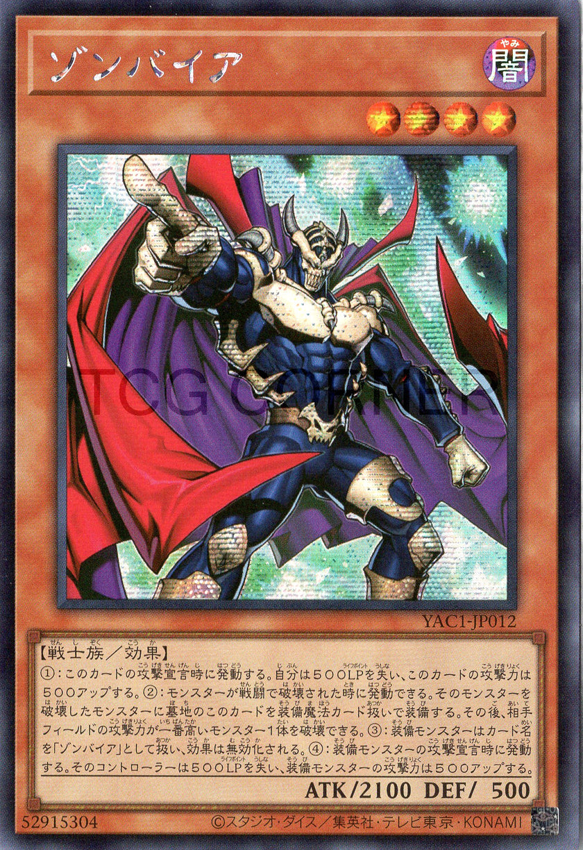YAC1-JP012 Zombyra (SER)
