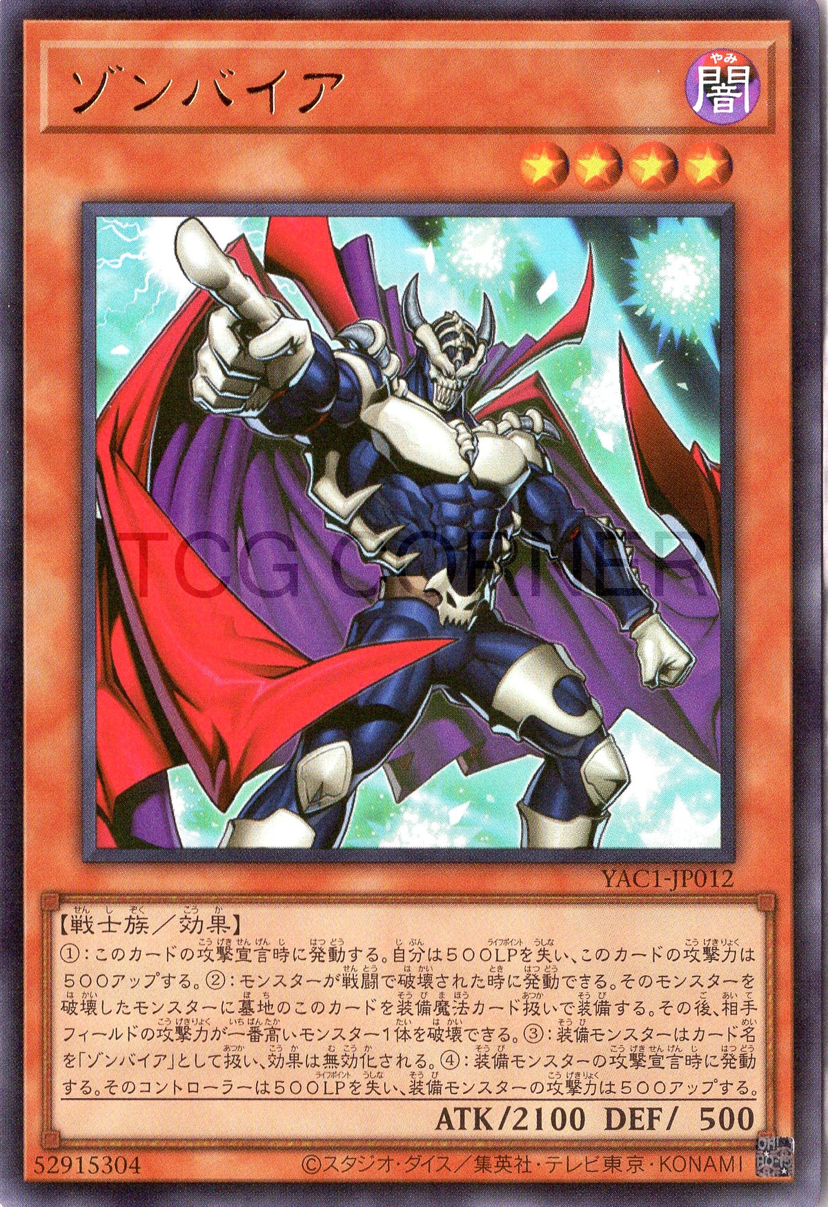 YAC1-JP012 Zombyra (UR)