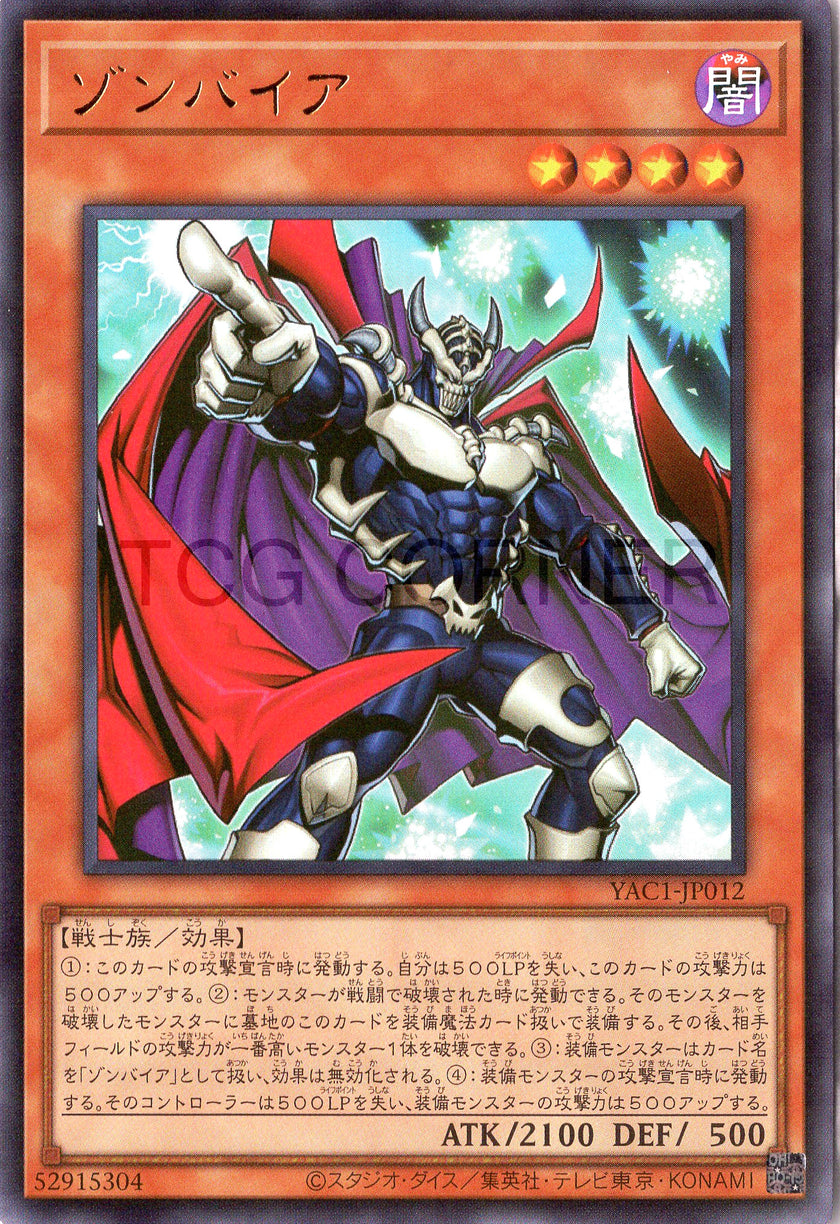 YAC1-JP012 Zombyra (UR)