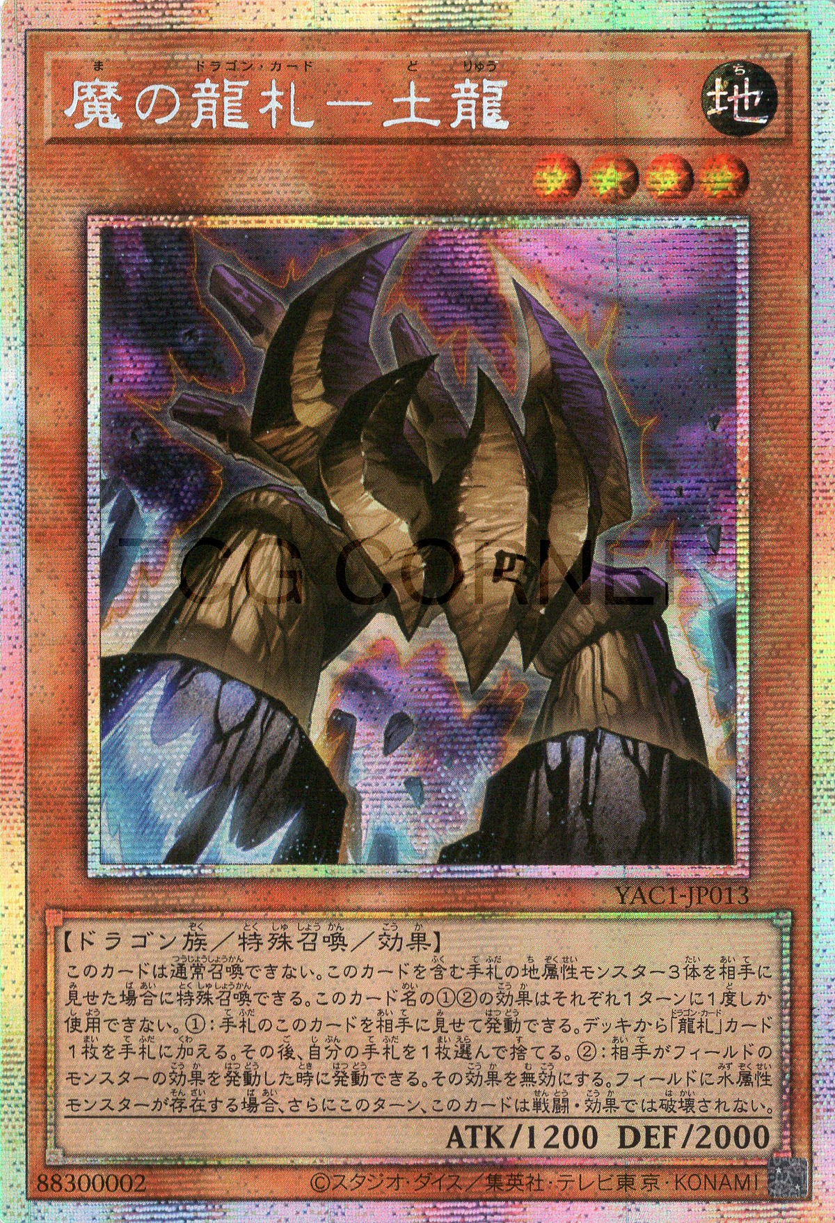 YAC1-JP013 Evil Dragon Cards - Earth Dragon (PSER)