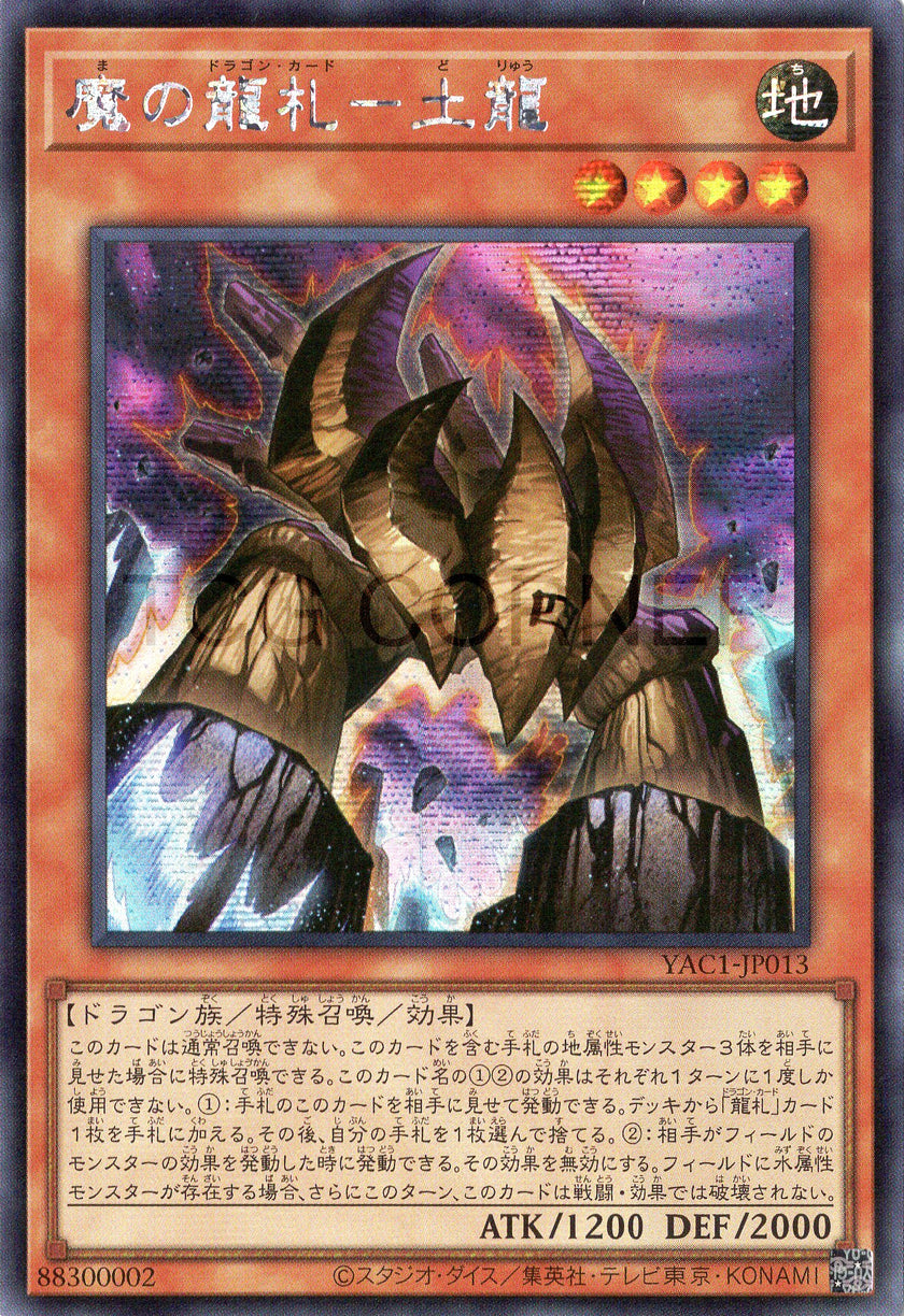 YAC1-JP013 Evil Dragon Cards - Earth Dragon (SER)