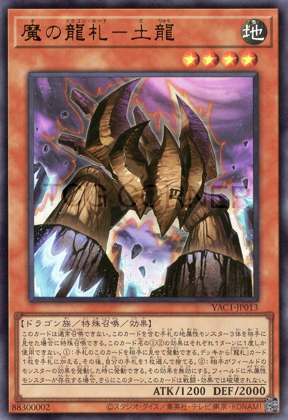 YAC1-JP013 Evil Dragon Cards - Earth Dragon (UR)