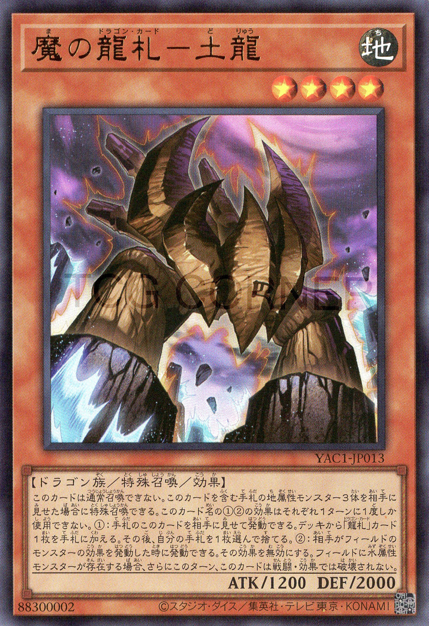 YAC1-JP013 Evil Dragon Cards - Earth Dragon (UR)