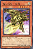 YAC1-JP014 Evil Dragon Cards - Metal Dragon (UR)