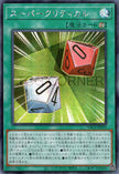 YAC1-JP015 Super Critical (SER)