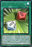 YAC1-JP015 Super Critical (UR)
