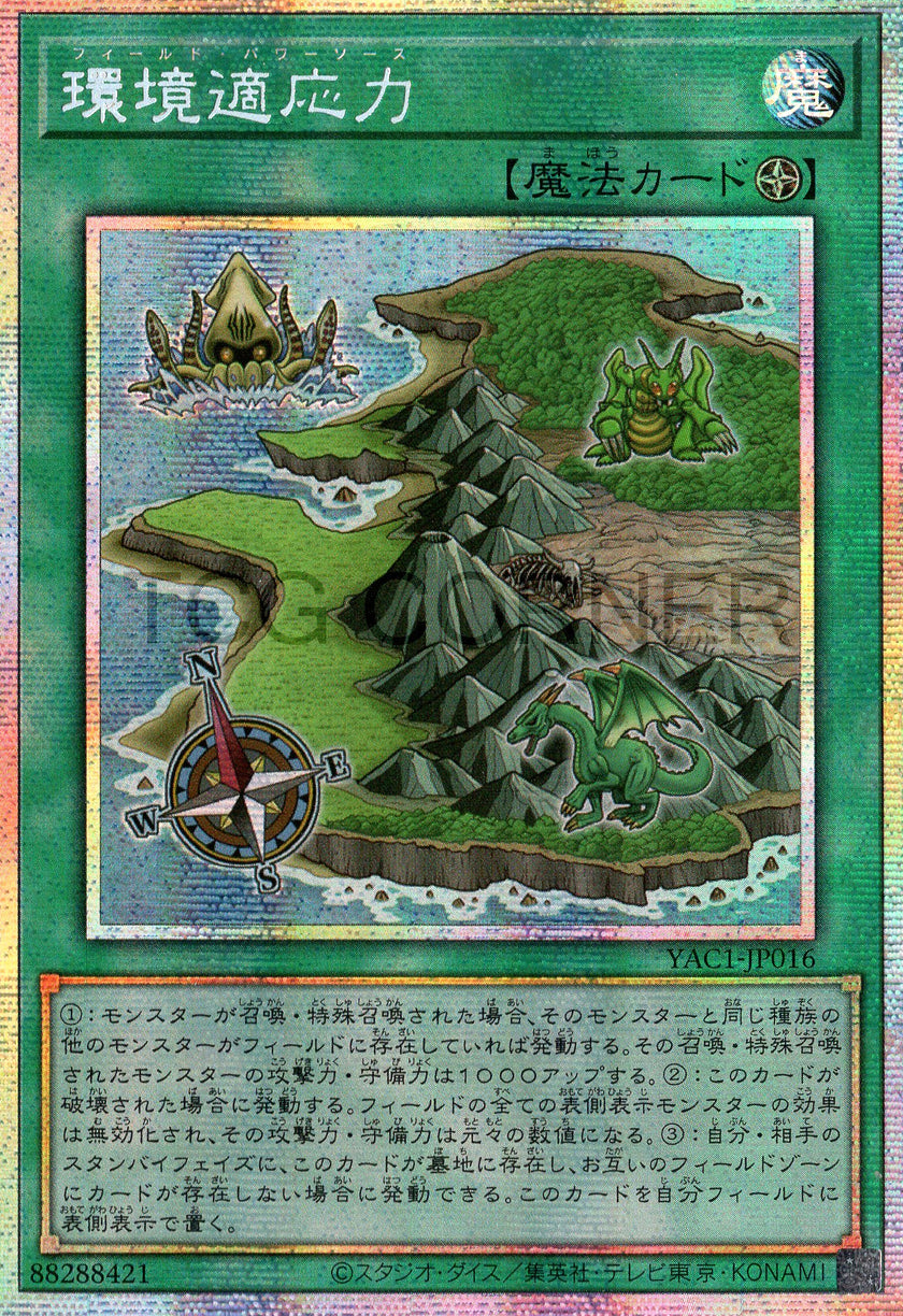 YAC1-JP016 Field Power Bonus (PSER)