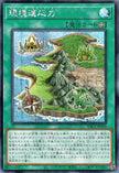 YAC1-JP016 Field Power Bonus (SER)