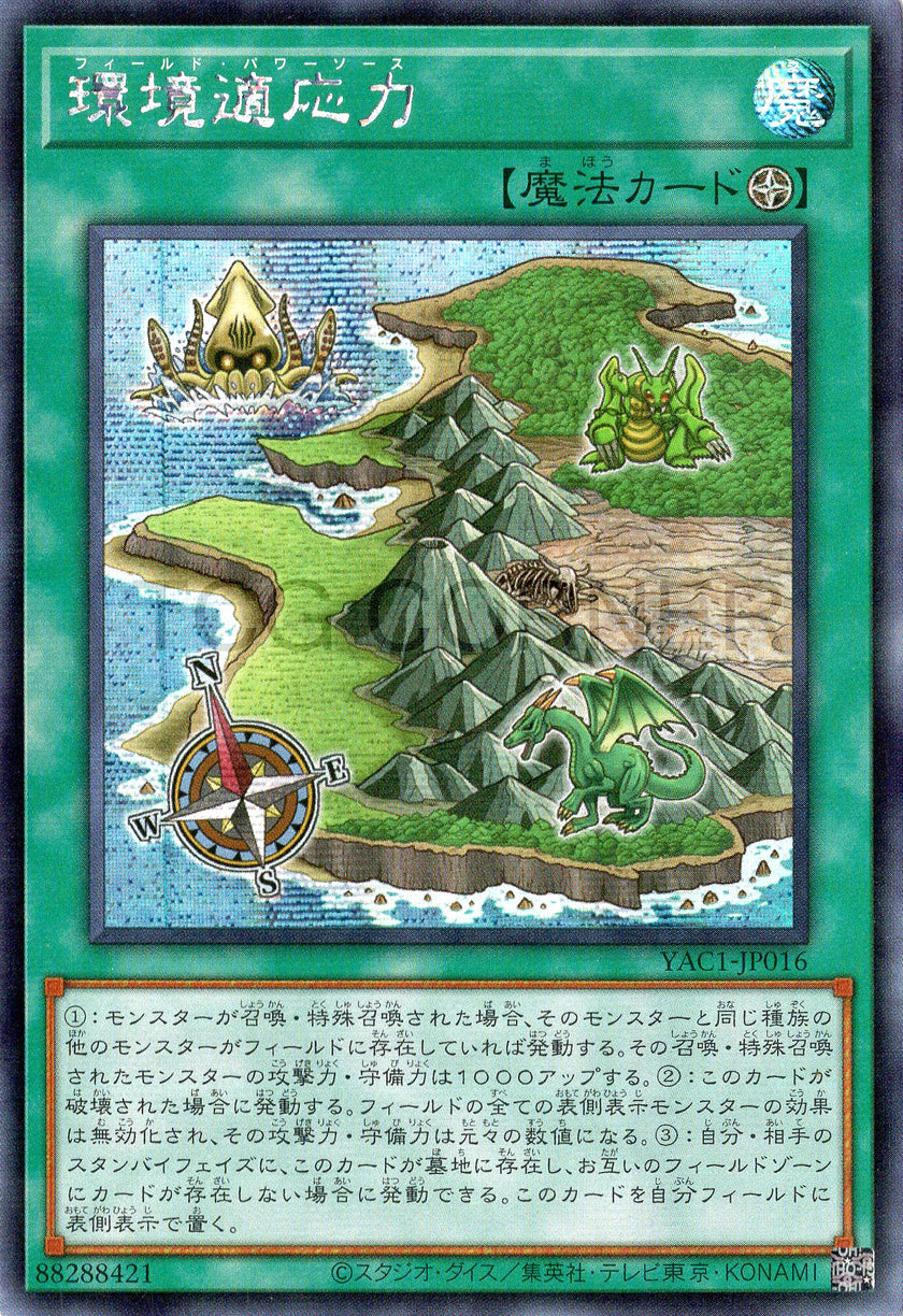 YAC1-JP016 Field Power Bonus (SER)
