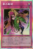 YAC1-JP017 Aroma Strategy (PSER)
