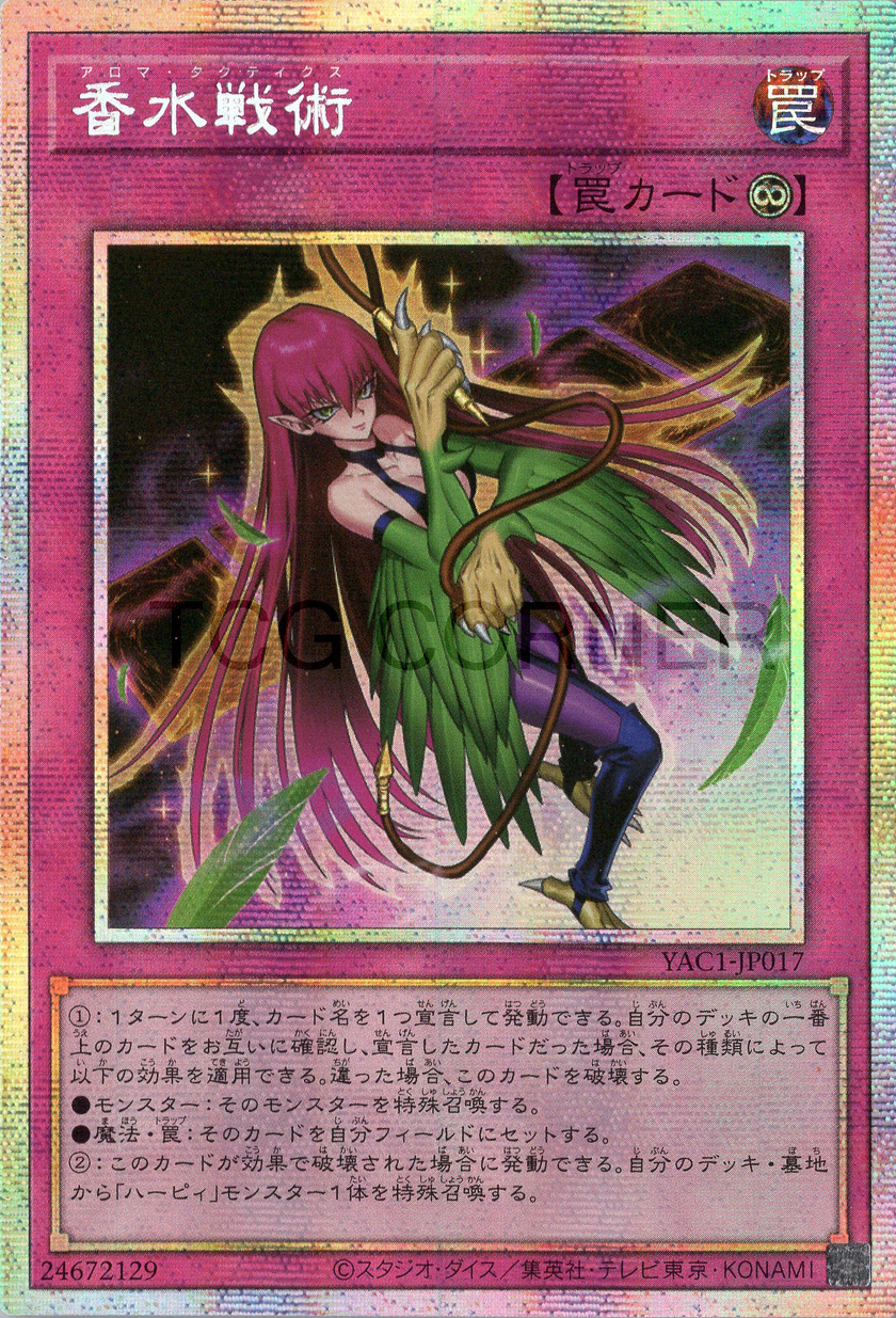 YAC1-JP017 Aroma Strategy (PSER)