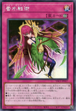 YAC1-JP017 Aroma Strategy (SER)