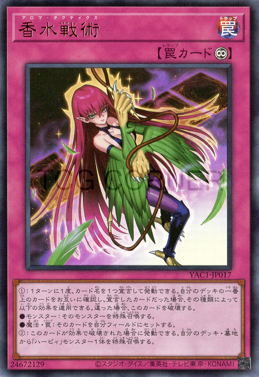 YAC1-JP017 Aroma Strategy (UR)