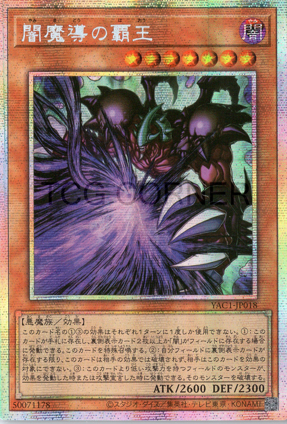 YAC1-JP018 King of Yamimado (PSER)
