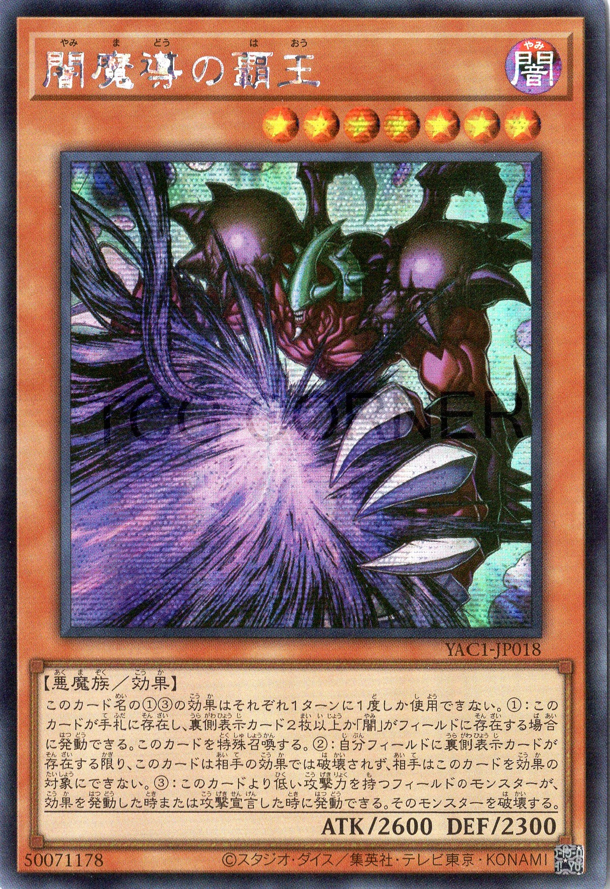 YAC1-JP018 King of Yamimado (SER)