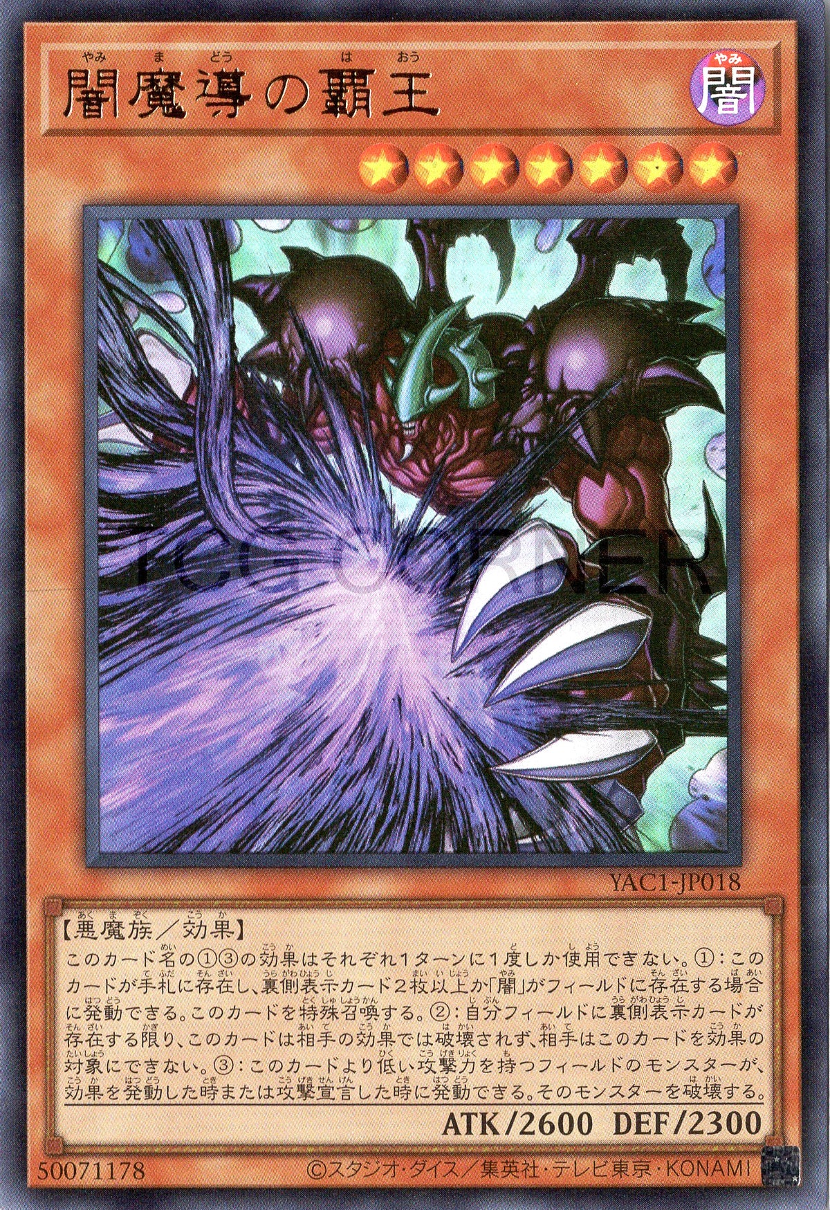 YAC1-JP018 King of Yamimado (UR)