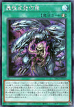 YAC1-JP019 Attribute Rejection (SER)