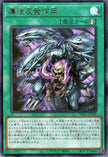 YAC1-JP019 Attribute Rejection (UR)