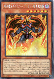 YAC1-JP022 Archfiend of Gilfer - Flame Attack (SER)