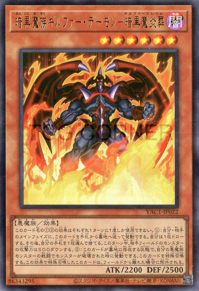 YAC1-JP022 Archfiend of Gilfer - Flame Attack (UR)