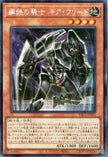 YAC1-JP023 Gearfried the Steel Knight (SER)