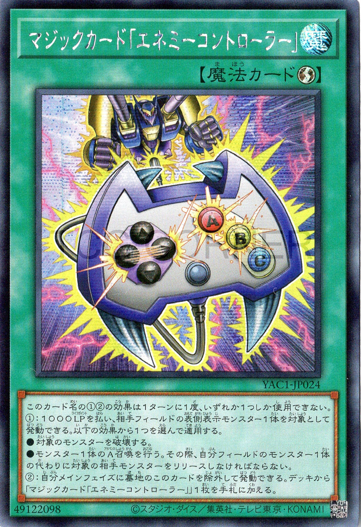 YAC1-JP024 Spell Card Enemy Controller (SER)
