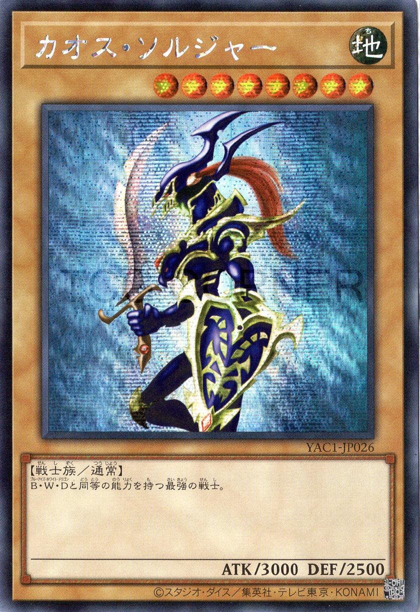 YAC1-JP026 Black Luster Soldier (SER)