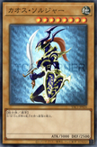 YAC1-JP026 Black Luster Soldier (SR)