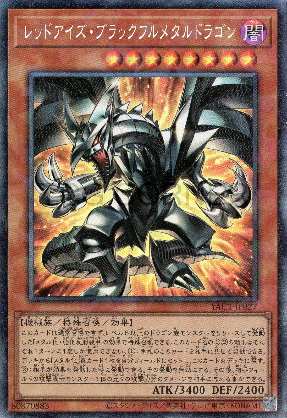 YAC1-JP027 Red-Eyes Black Fullmetal Dragon (CR)