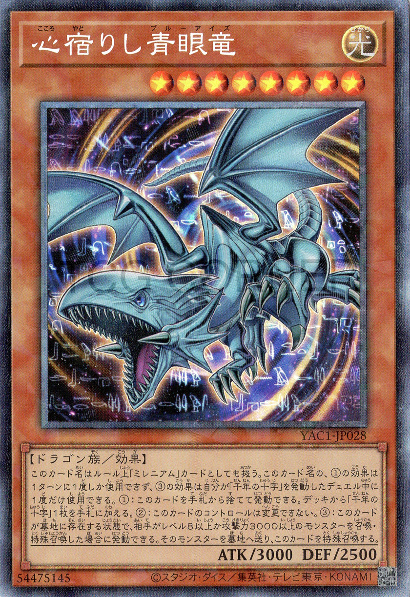 YAC1-JP028 Heart of the Blue-Eyes (CR)