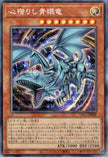 YAC1-JP028 Heart of the Blue-Eyes (CR)