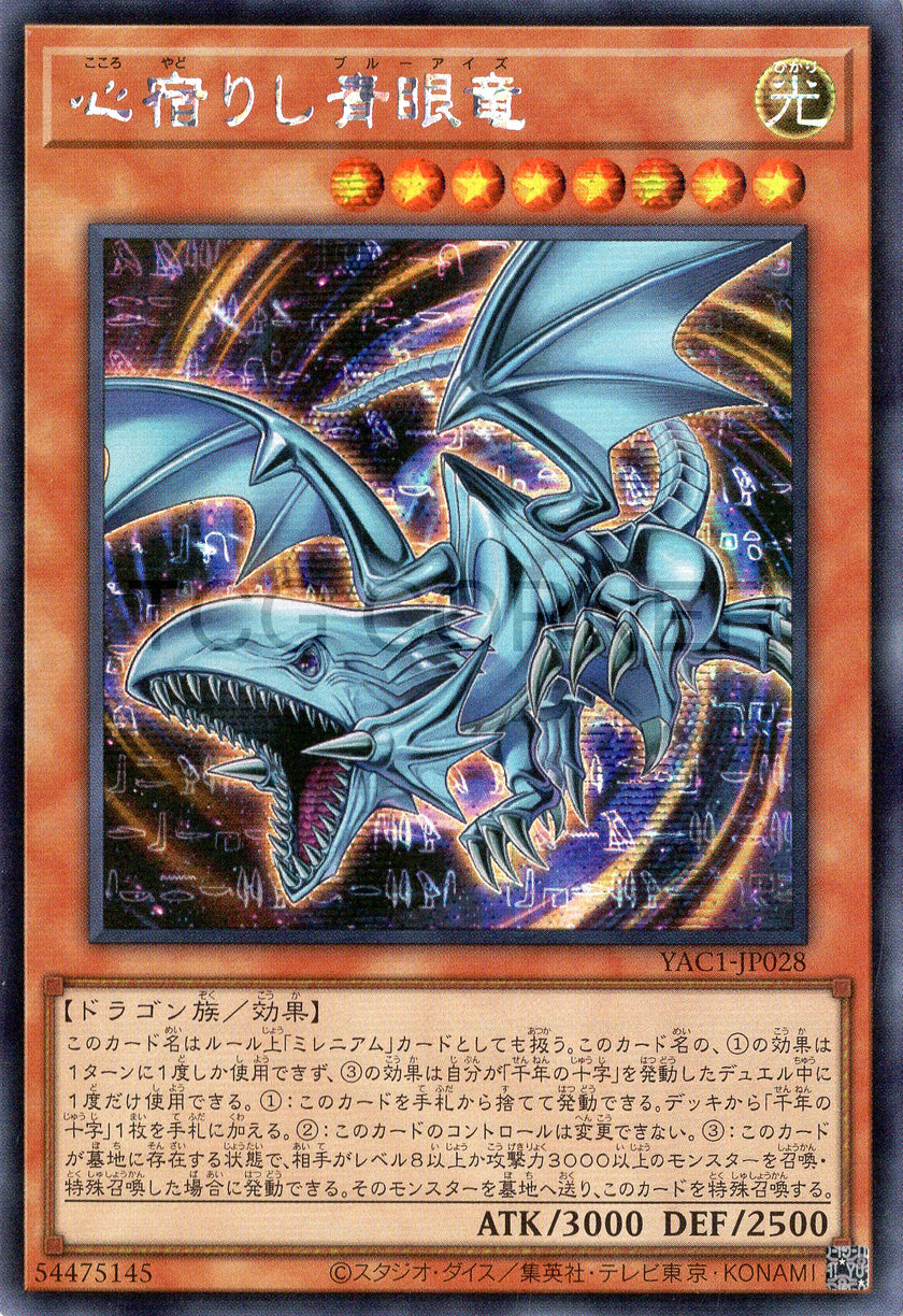 YAC1-JP028 Heart of the Blue-Eyes (SER)