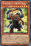 YAC1-JP029 Sengenjin Wakes from a Millennium (CR)