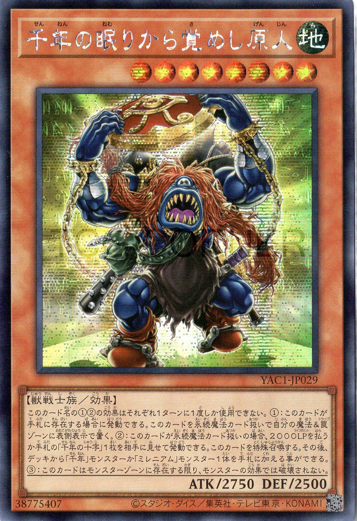 YAC1-JP029 Sengenjin Wakes from a Millennium (SER)