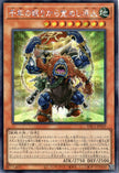 YAC1-JP029 Sengenjin Wakes from a Millennium (SER)