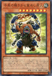 YAC1-JP029 Sengenjin Wakes from a Millennium (SR)