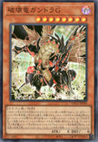 YAC1-JP030 Gandora-G the Dragon of Destruction (SR)