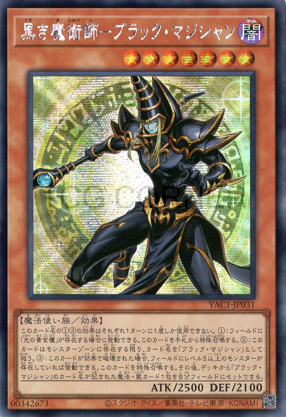 YAC1-JP031 Dark Magician the Magician of Black Magic (SER)
