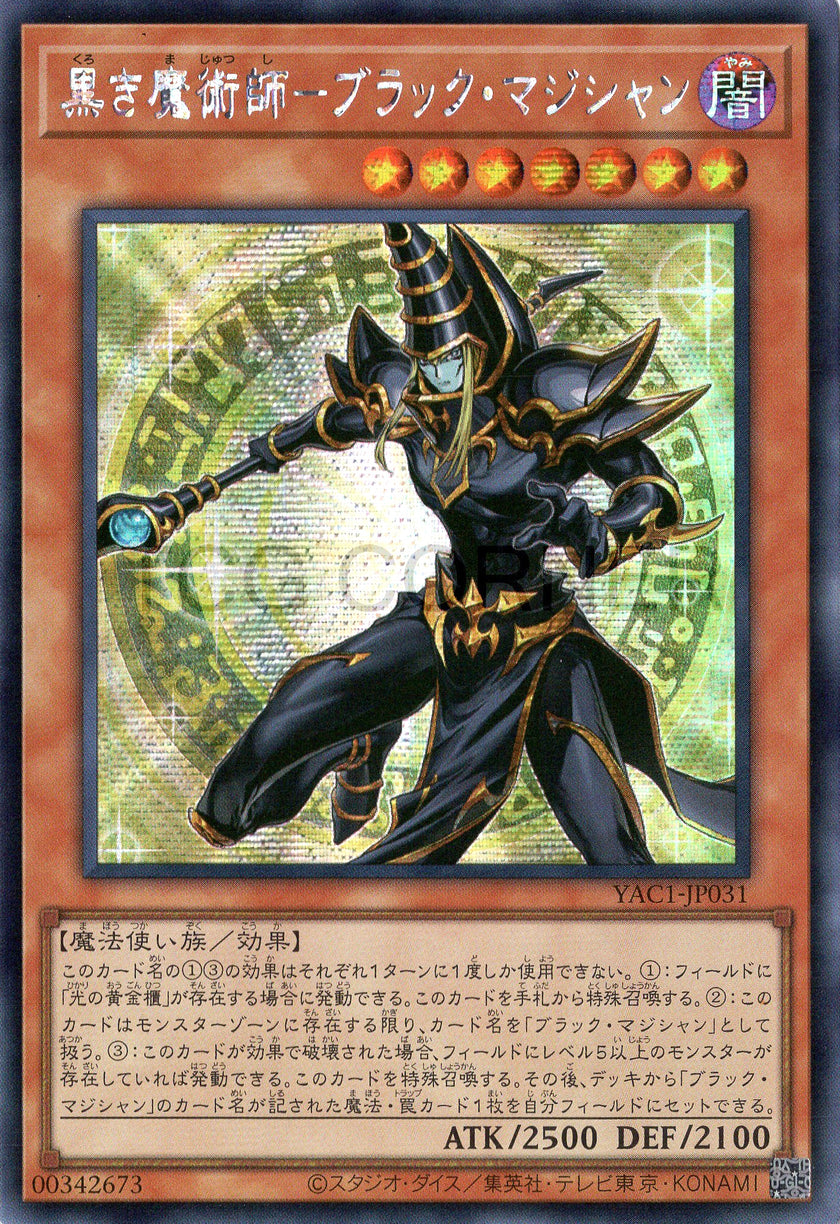 YAC1-JP031 Dark Magician the Magician of Black Magic (SER)